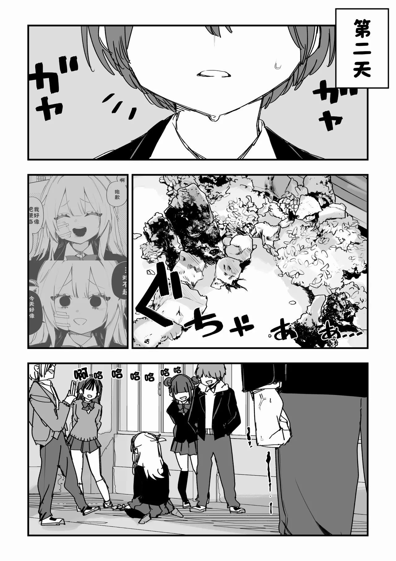 [Kuga Tsuniya]Itsuka Fukushuu Suru Sono Tame ni[Chinese] [酸菜魚ゅ°] Page 124