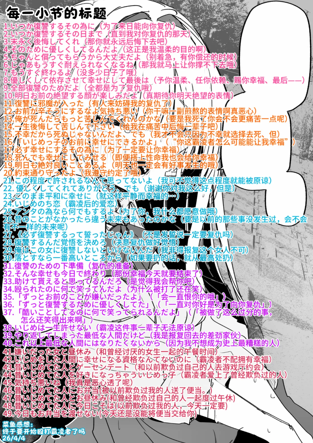[Kuga Tsuniya]Itsuka Fukushuu Suru Sono Tame ni[Chinese] [酸菜魚ゅ°] Page 126