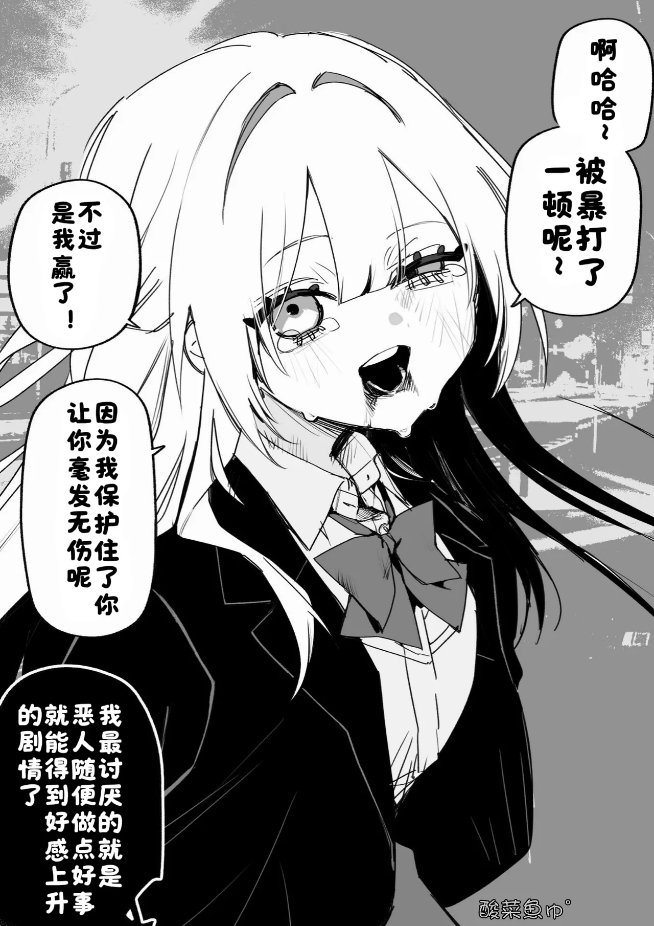 [Kuga Tsuniya]Itsuka Fukushuu Suru Sono Tame ni[Chinese] [酸菜魚ゅ°] Page 39