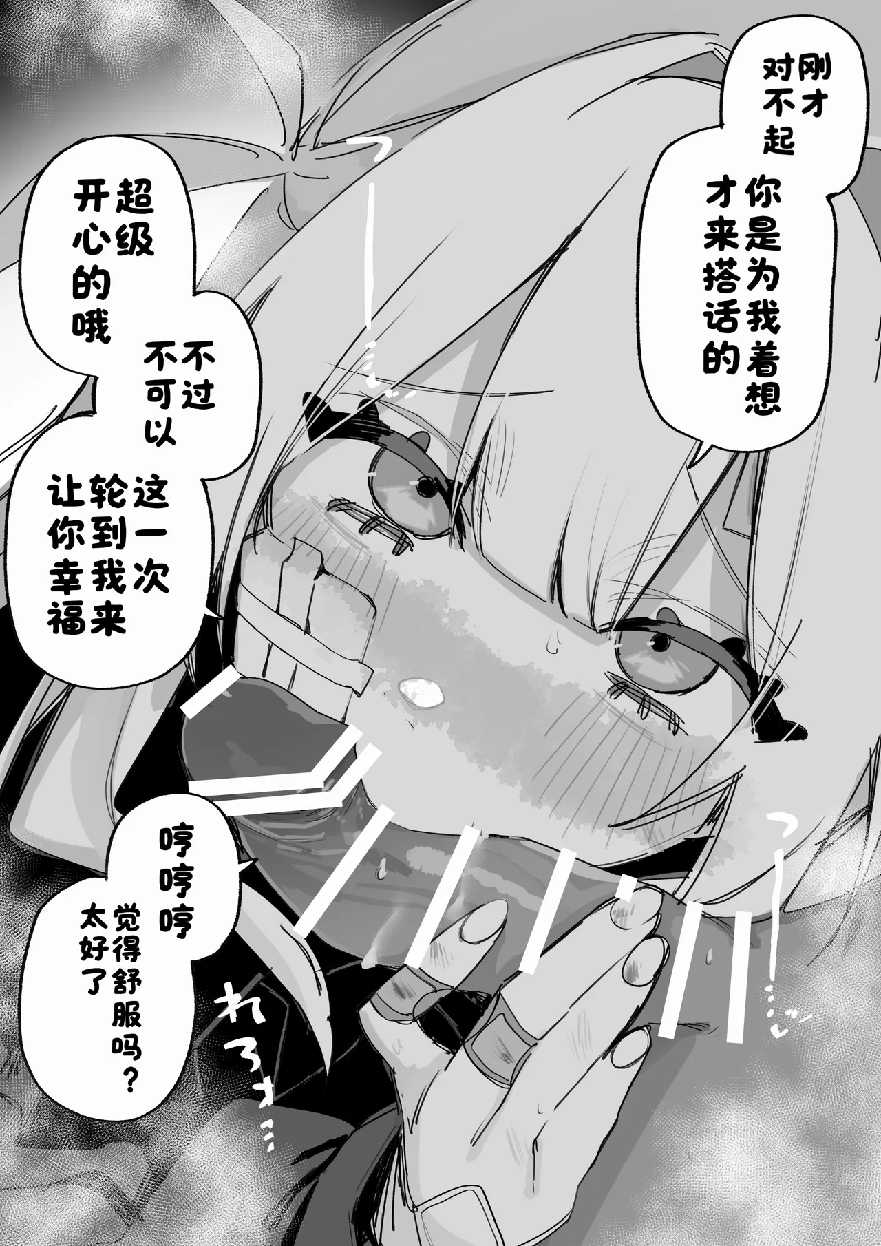 [Kuga Tsuniya]Itsuka Fukushuu Suru Sono Tame ni[Chinese] [酸菜魚ゅ°] Page 63