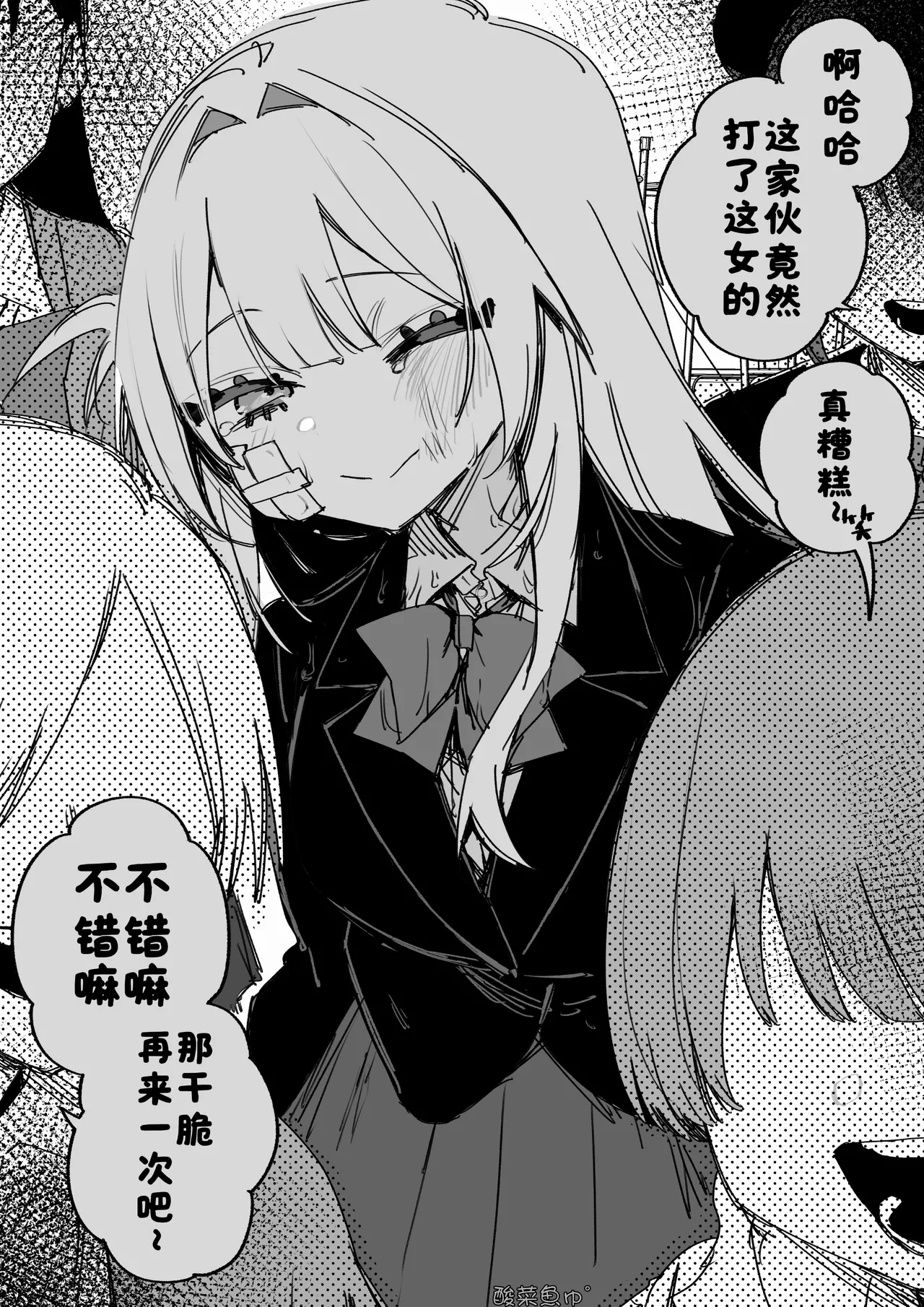 [Kuga Tsuniya]Itsuka Fukushuu Suru Sono Tame ni[Chinese] [酸菜魚ゅ°] Page 71