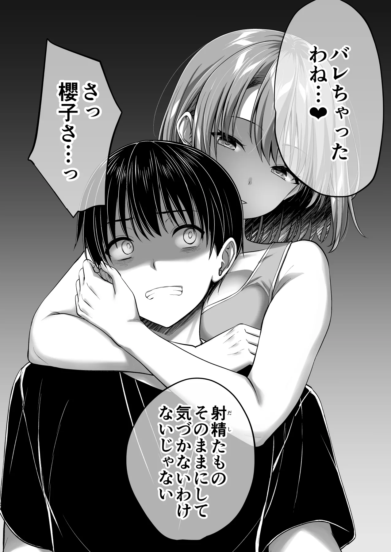 Kon'na Sukebena Karada de Hahaoya wa Muridaro! Muboubi sugiru Haha de Nuki makuru Hibi Remake Page 36