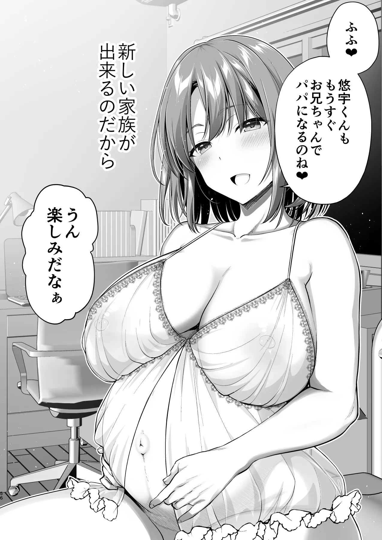 Kon'na Sukebena Karada de Hahaoya wa Muridaro! Muboubi sugiru Haha de Nuki makuru Hibi Remake Page 56