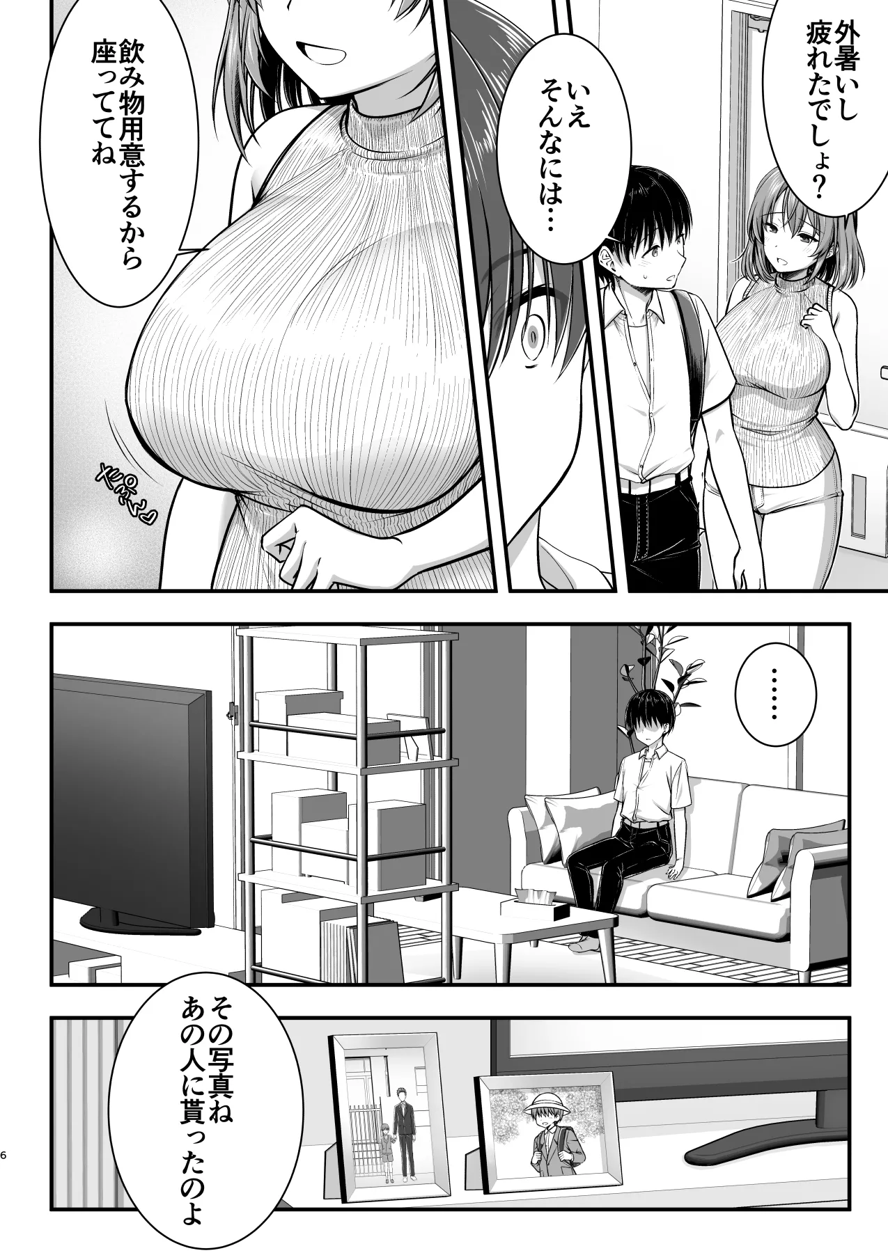 Kon'na Sukebena Karada de Hahaoya wa Muridaro! Muboubi sugiru Haha de Nuki makuru Hibi Remake Page 6