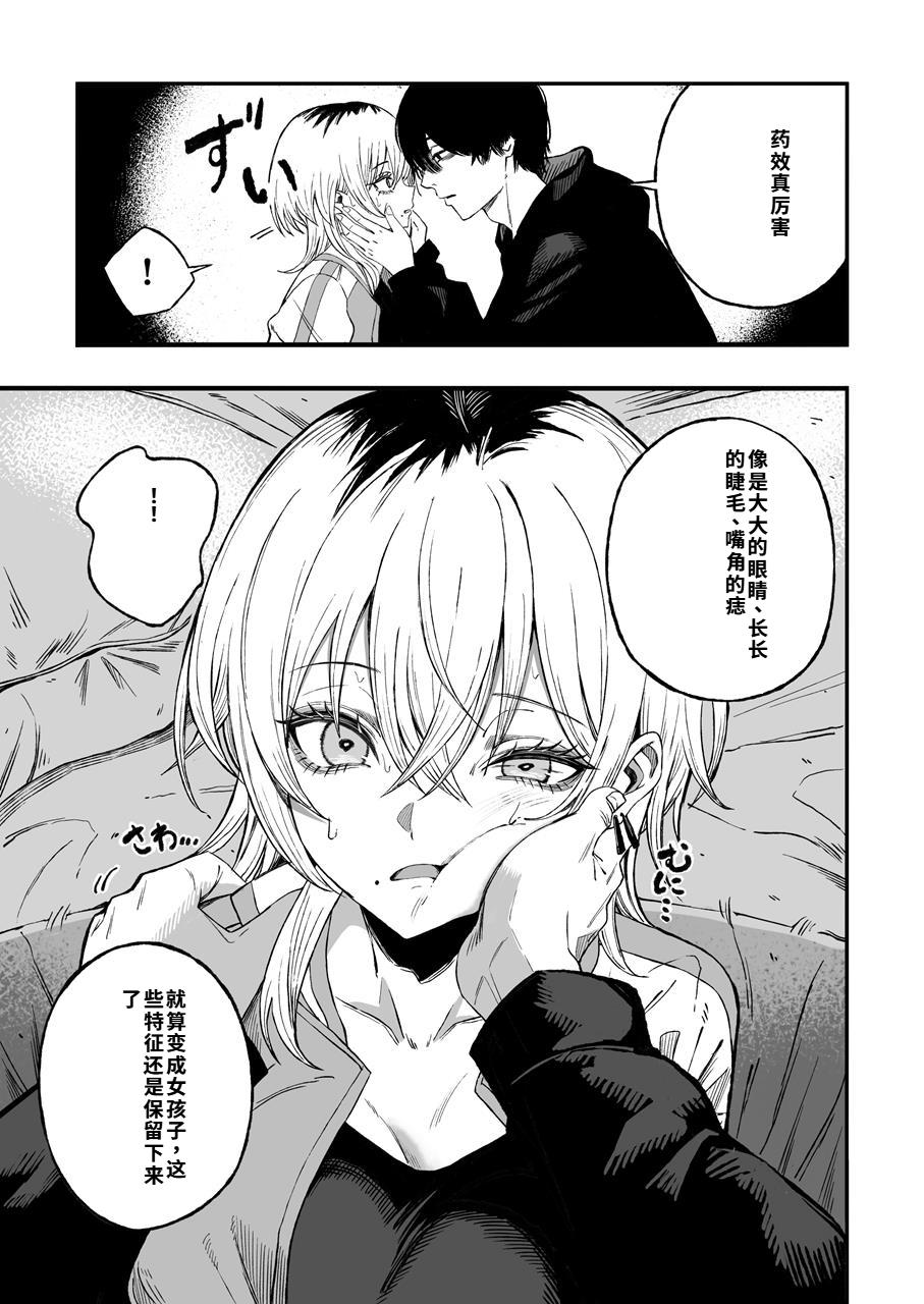 [Yofukashi no Heya (Yonayona) Netori Otoko o Mesu ni Suru [Chinese] [40P個人漢化] Page 18