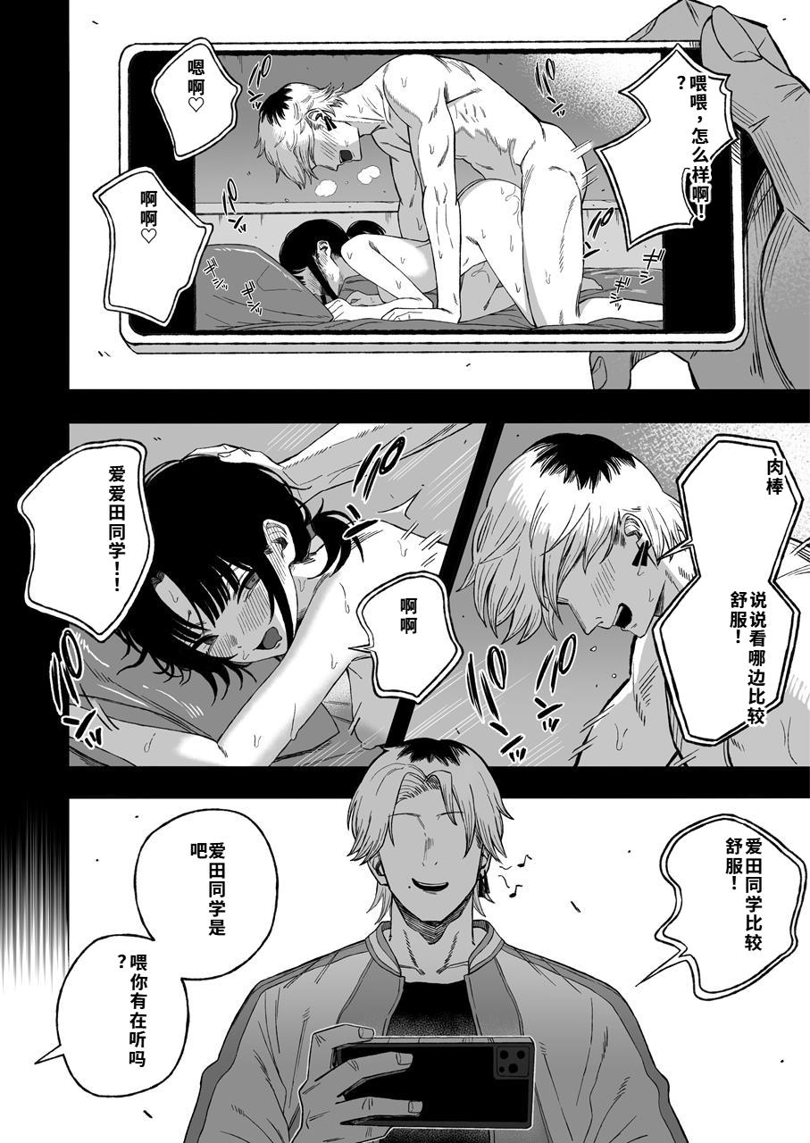 [Yofukashi no Heya (Yonayona) Netori Otoko o Mesu ni Suru [Chinese] [40P個人漢化] Page 3