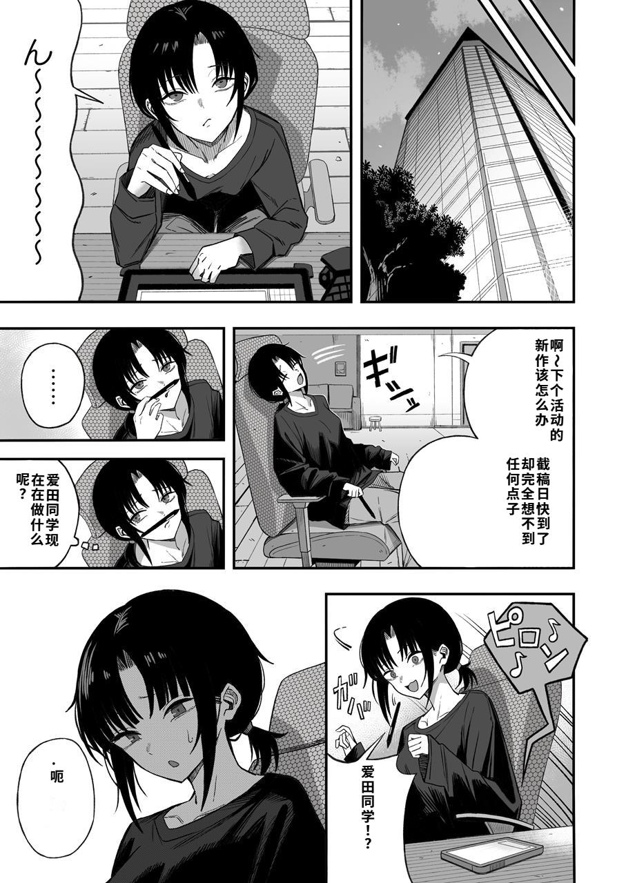 [Yofukashi no Heya (Yonayona) Netori Otoko o Mesu ni Suru [Chinese] [40P個人漢化] Page 54