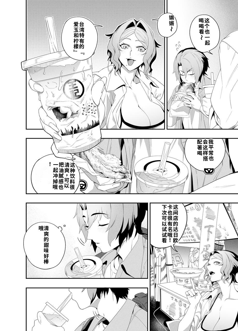 [Niku Sekai (Ion)]Kanojo No Riashito | 她的现实[Chinese]  [Digital] Page 11