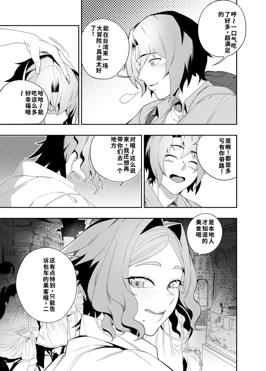 [Niku Sekai (Ion)]Kanojo No Riashito | 她的现实[Chinese]  [Digital] Page 16