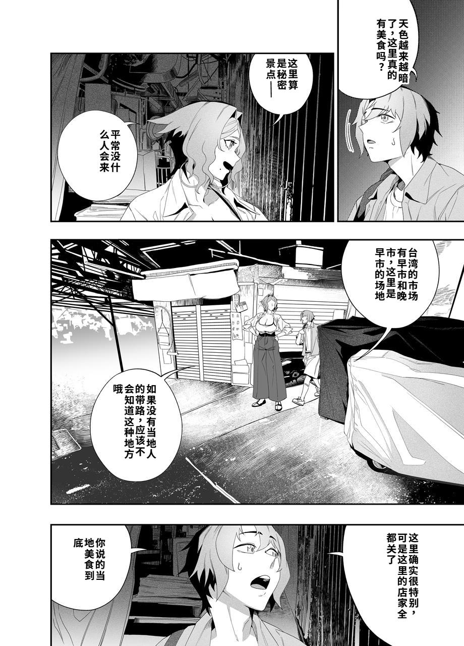 [Niku Sekai (Ion)]Kanojo No Riashito | 她的现实[Chinese]  [Digital] Page 17