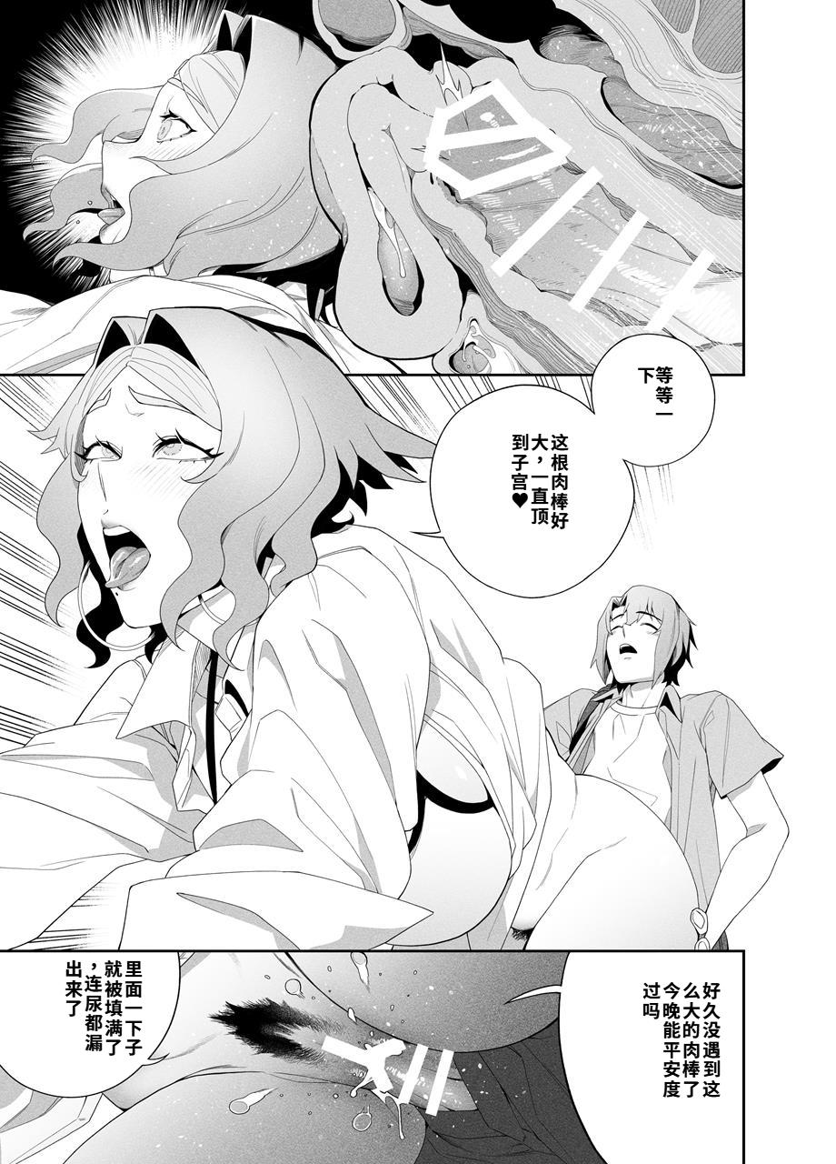 [Niku Sekai (Ion)]Kanojo No Riashito | 她的现实[Chinese]  [Digital] Page 20