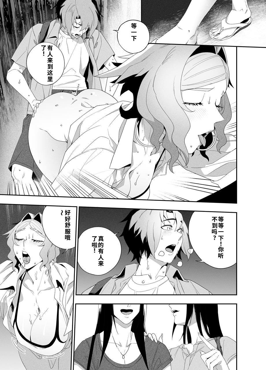 [Niku Sekai (Ion)]Kanojo No Riashito | 她的现实[Chinese]  [Digital] Page 22