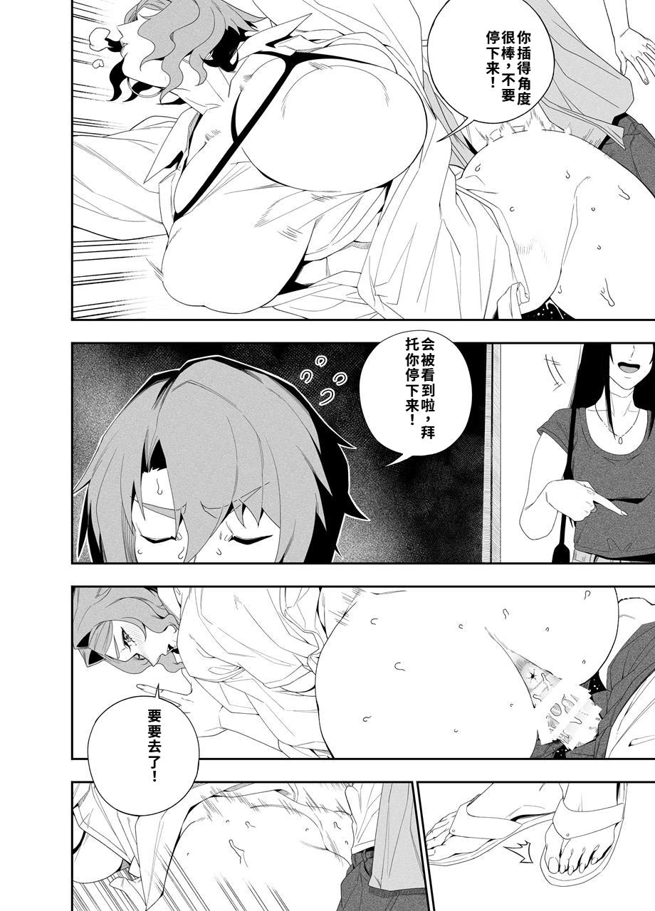 [Niku Sekai (Ion)]Kanojo No Riashito | 她的现实[Chinese]  [Digital] Page 23