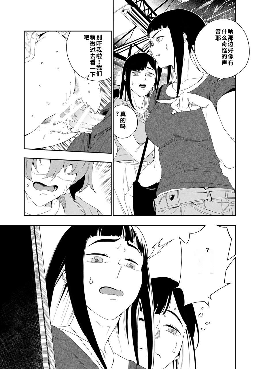 [Niku Sekai (Ion)]Kanojo No Riashito | 她的现实[Chinese]  [Digital] Page 24