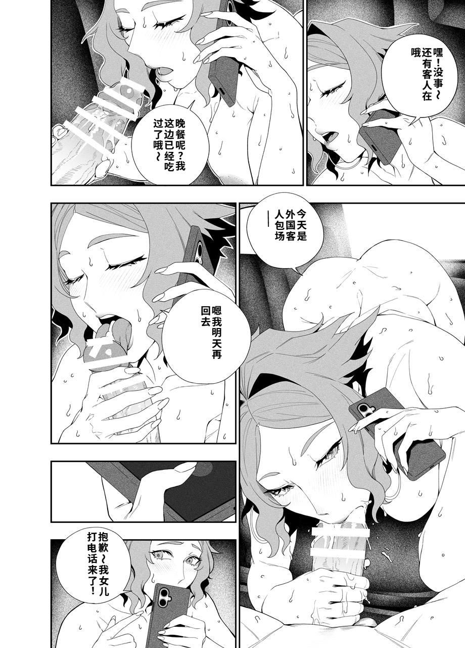 [Niku Sekai (Ion)]Kanojo No Riashito | 她的现实[Chinese]  [Digital] Page 33