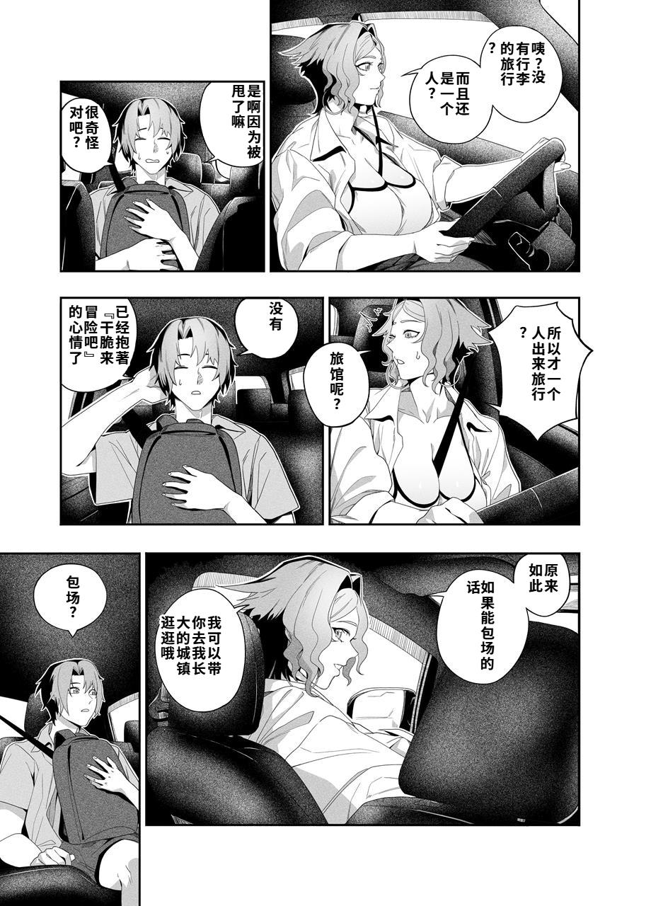 [Niku Sekai (Ion)]Kanojo No Riashito | 她的现实[Chinese]  [Digital] Page 6