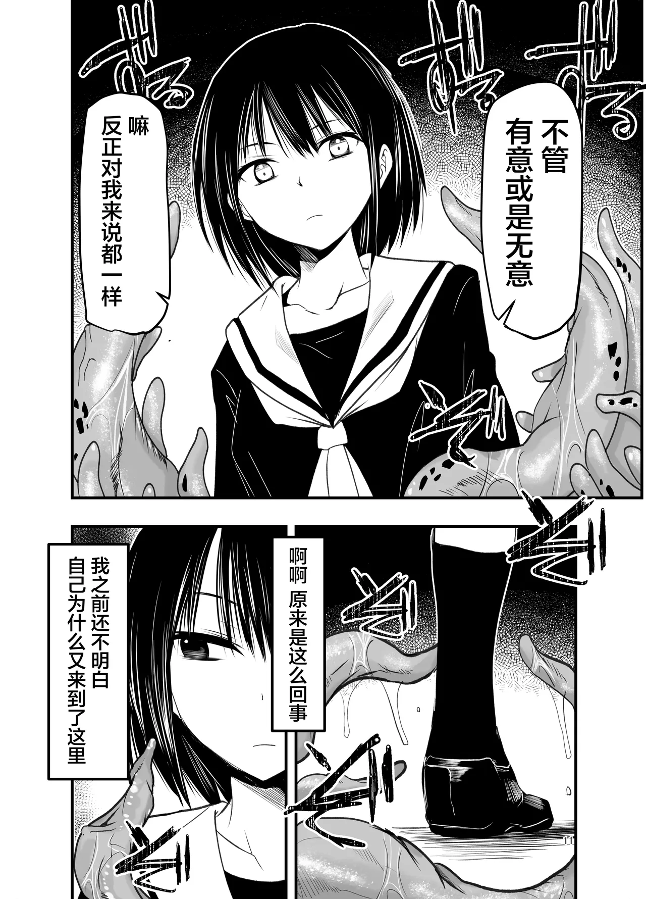 [Adolescence Maru]Netori no Tsuji | 背叛的十字路口[Chinese][BadTouch汉化] Page 11
