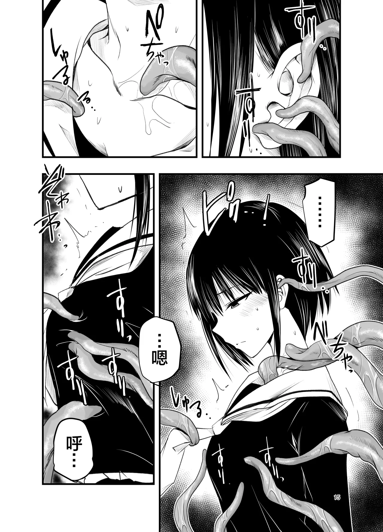 [Adolescence Maru]Netori no Tsuji | 背叛的十字路口[Chinese][BadTouch汉化] Page 15
