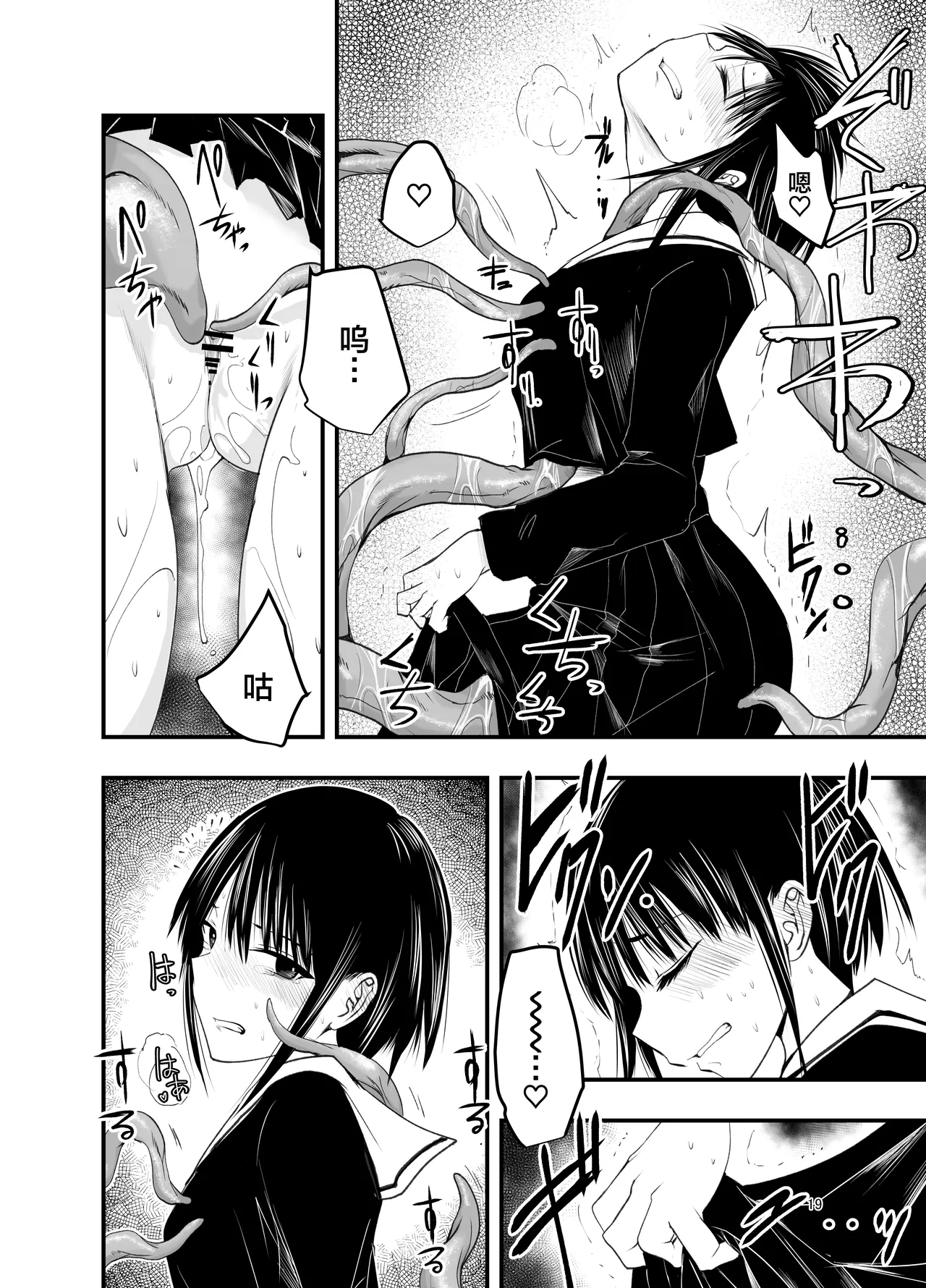 [Adolescence Maru]Netori no Tsuji | 背叛的十字路口[Chinese][BadTouch汉化] Page 19