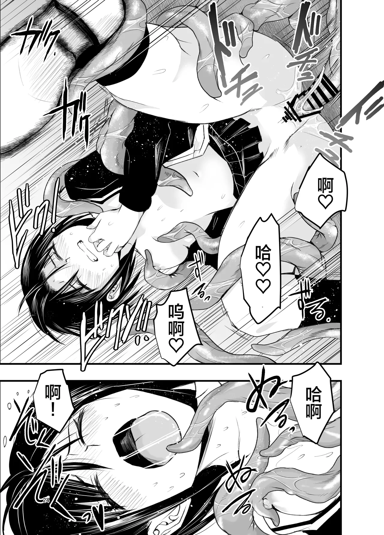 [Adolescence Maru]Netori no Tsuji | 背叛的十字路口[Chinese][BadTouch汉化] Page 24