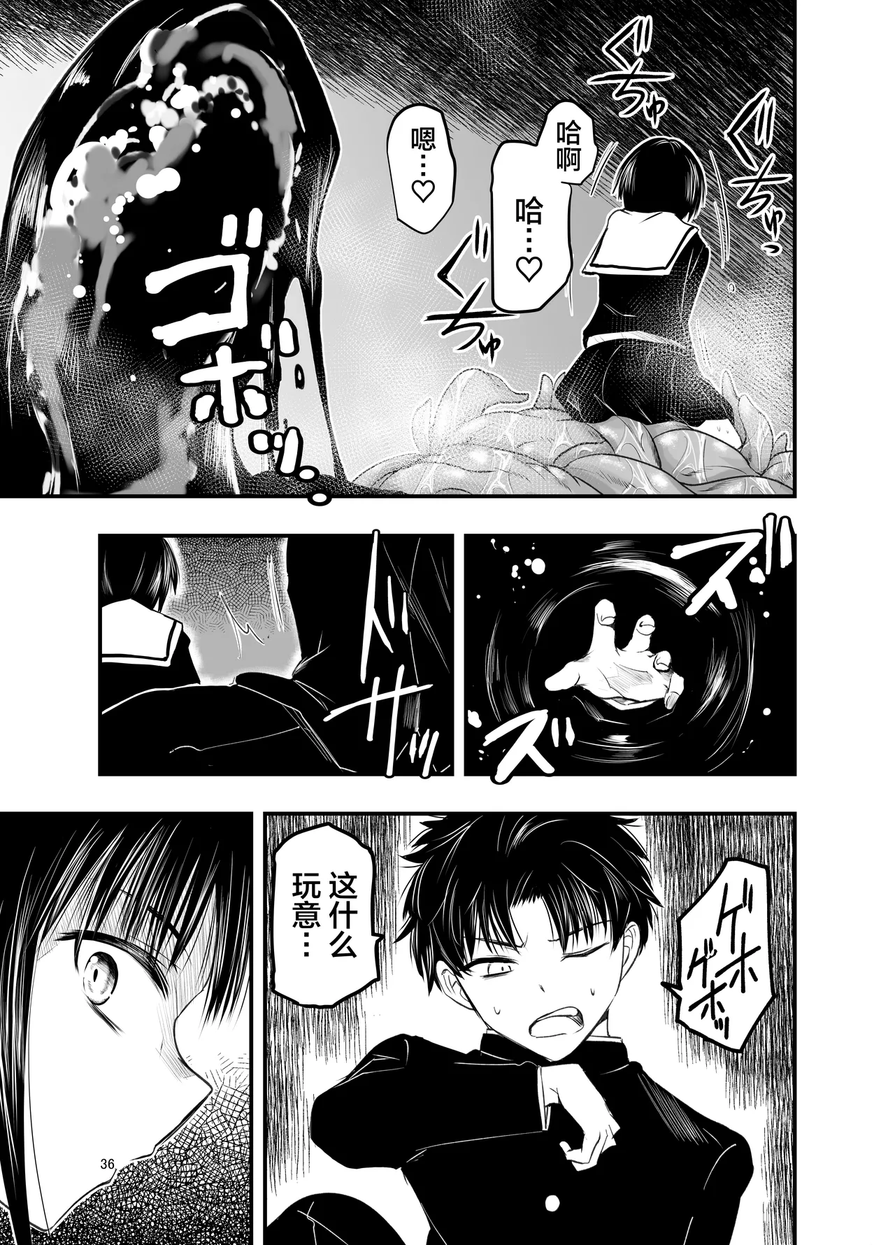 [Adolescence Maru]Netori no Tsuji | 背叛的十字路口[Chinese][BadTouch汉化] Page 36