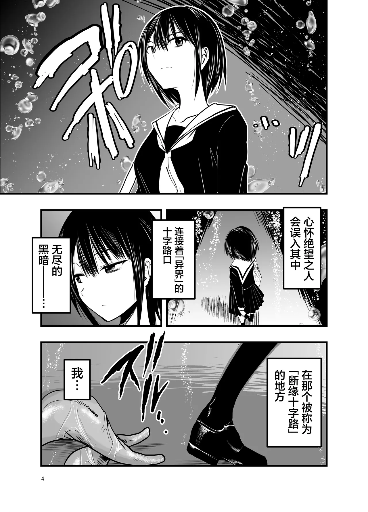 [Adolescence Maru]Netori no Tsuji | 背叛的十字路口[Chinese][BadTouch汉化] Page 4