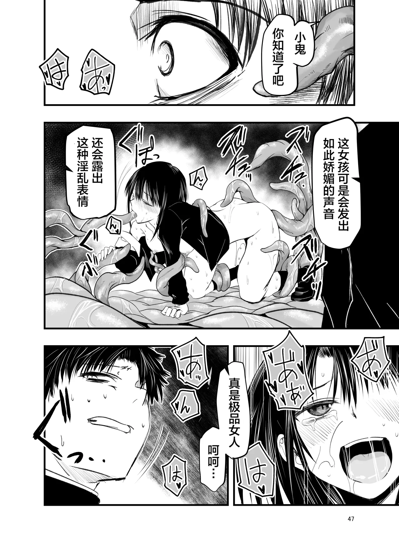 [Adolescence Maru]Netori no Tsuji | 背叛的十字路口[Chinese][BadTouch汉化] Page 47