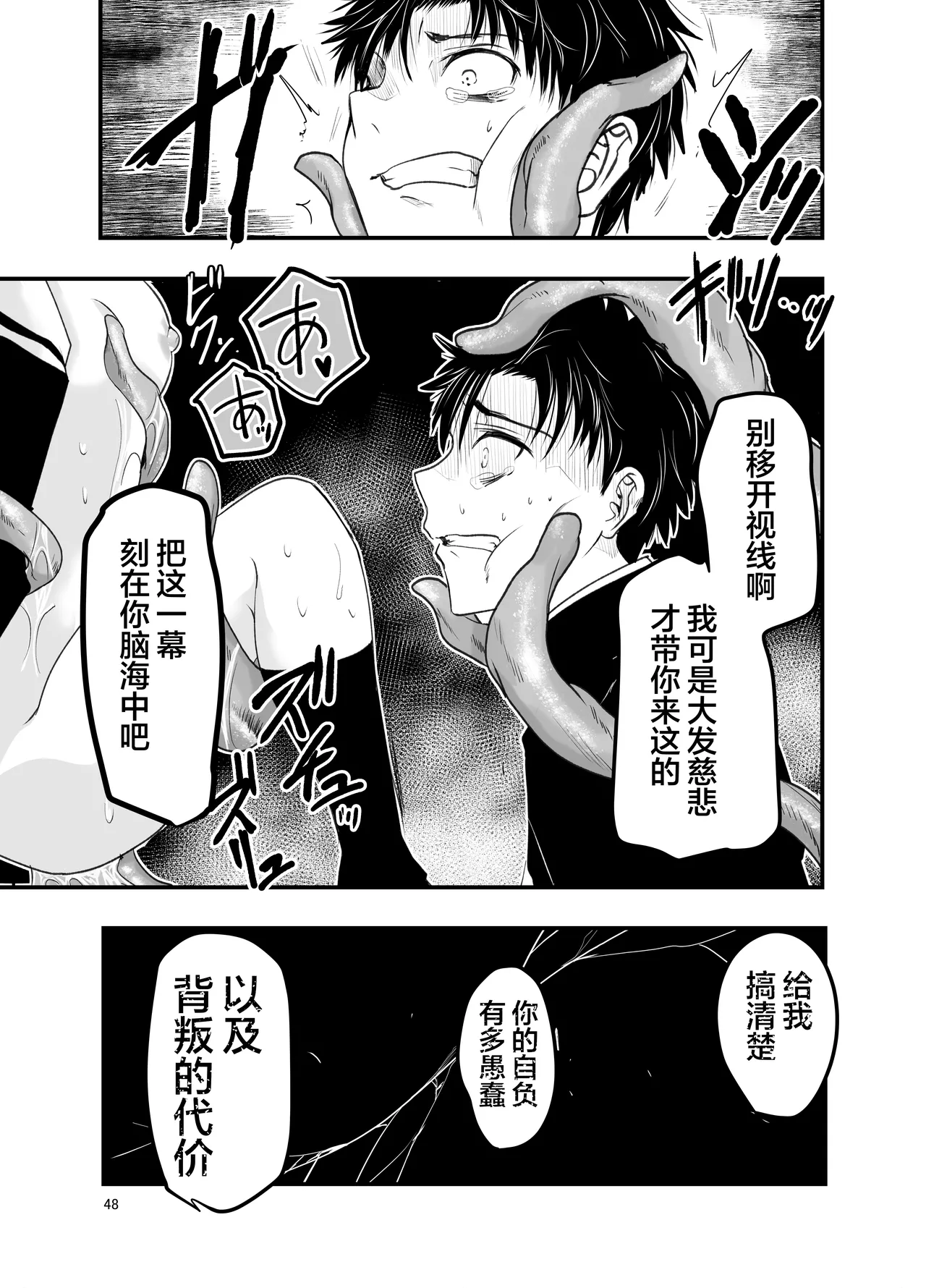 [Adolescence Maru]Netori no Tsuji | 背叛的十字路口[Chinese][BadTouch汉化] Page 48