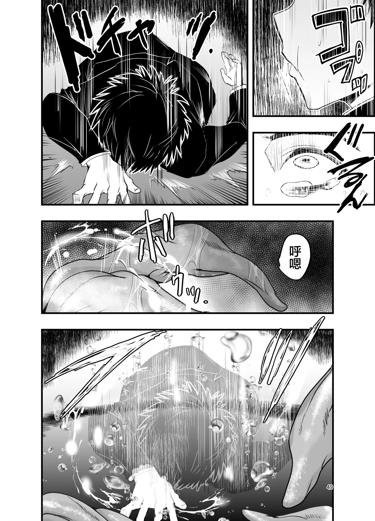 [Adolescence Maru]Netori no Tsuji | 背叛的十字路口[Chinese][BadTouch汉化] Page 49