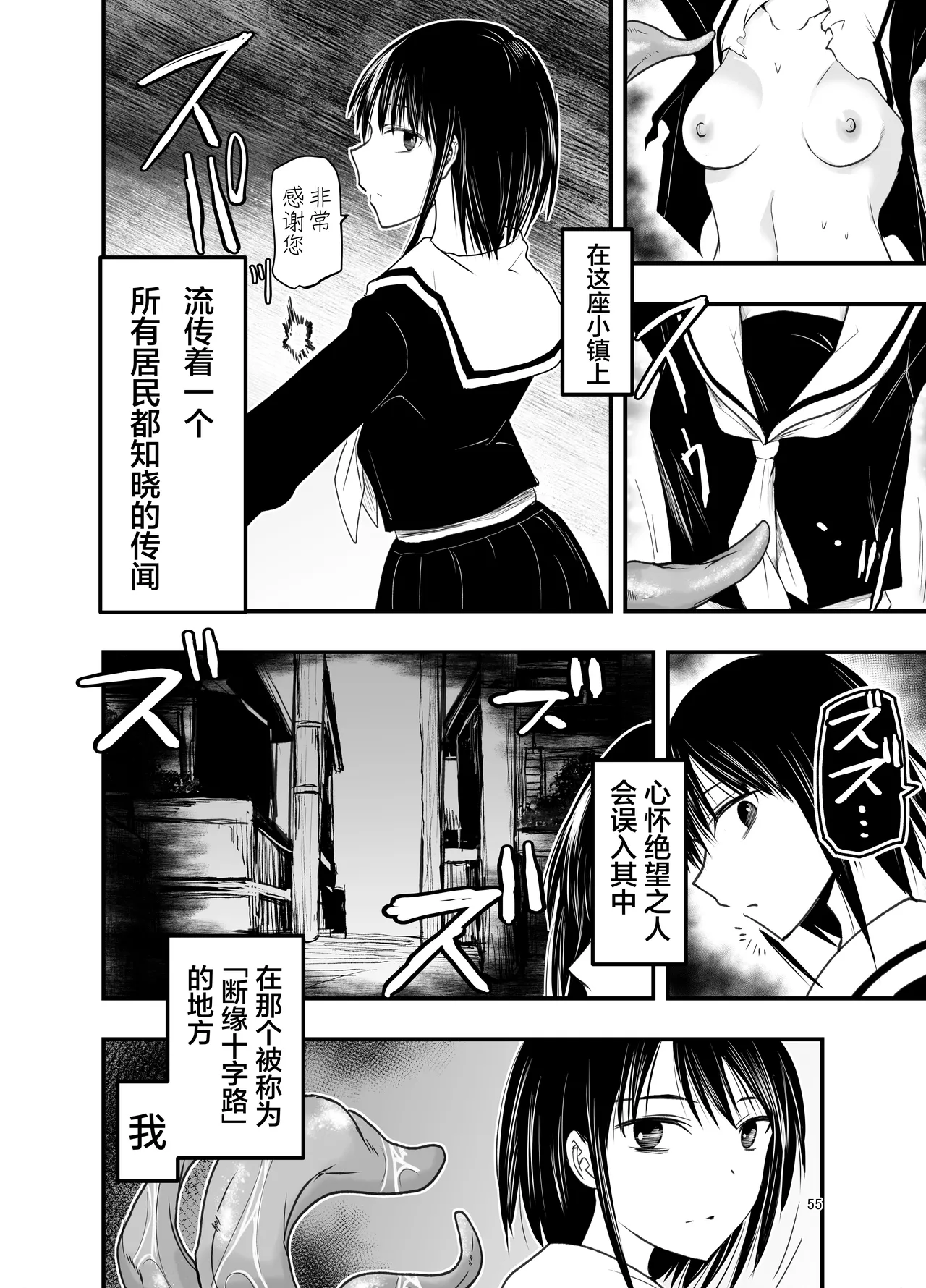 [Adolescence Maru]Netori no Tsuji | 背叛的十字路口[Chinese][BadTouch汉化] Page 55