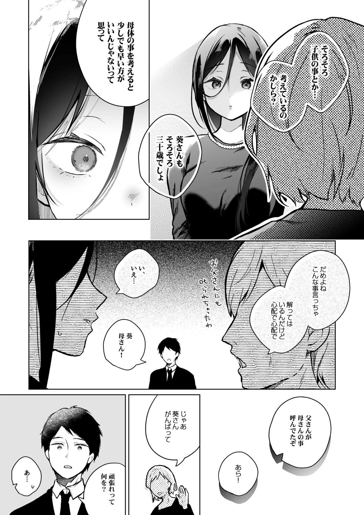 [Hirahira (Hirari)]Himebana #03 + Himebana extra[Digital] Page 10