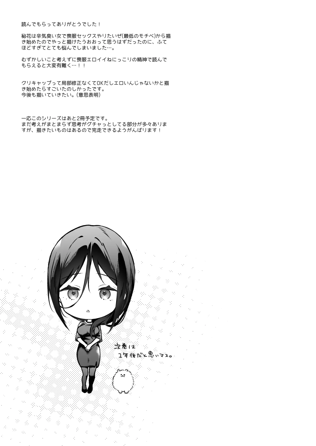 [Hirahira (Hirari)]Himebana #03 + Himebana extra[Digital] Page 100