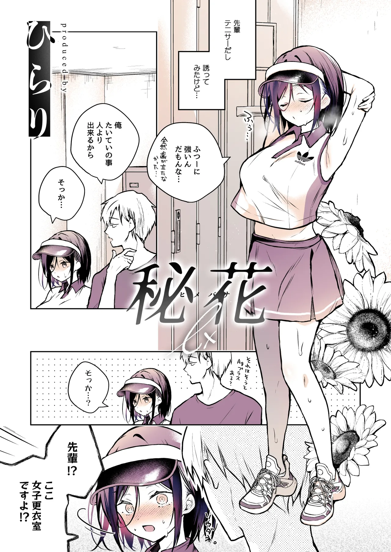 [Hirahira (Hirari)]Himebana #03 + Himebana extra[Digital] Page 108