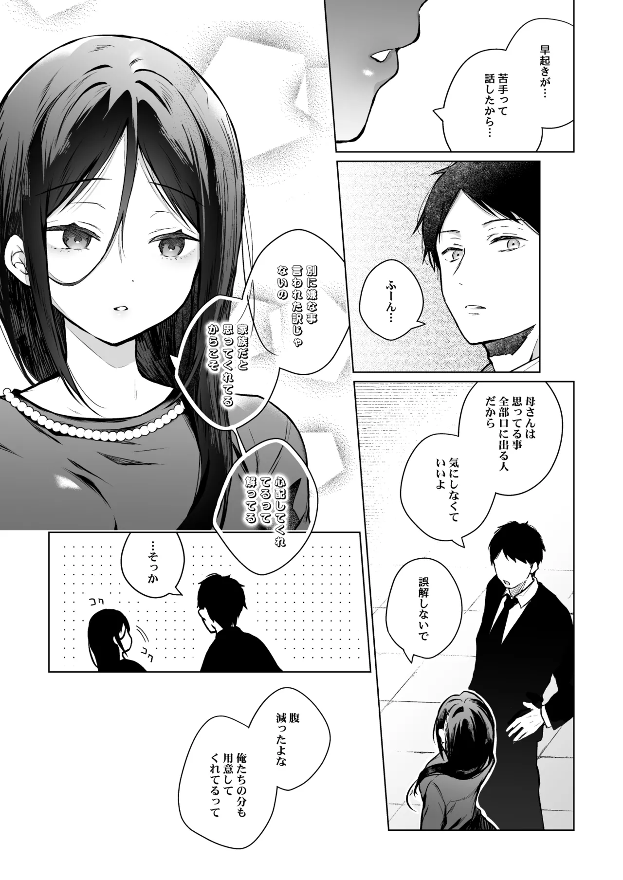 [Hirahira (Hirari)]Himebana #03 + Himebana extra[Digital] Page 11