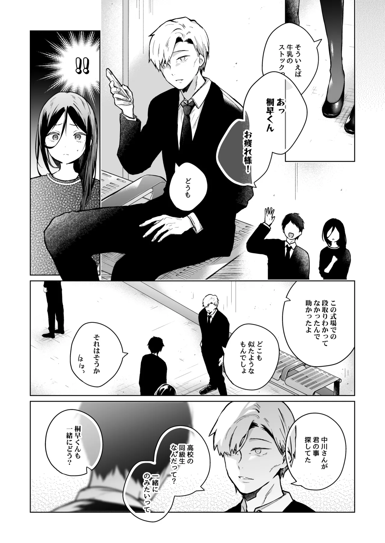 [Hirahira (Hirari)]Himebana #03 + Himebana extra[Digital] Page 12