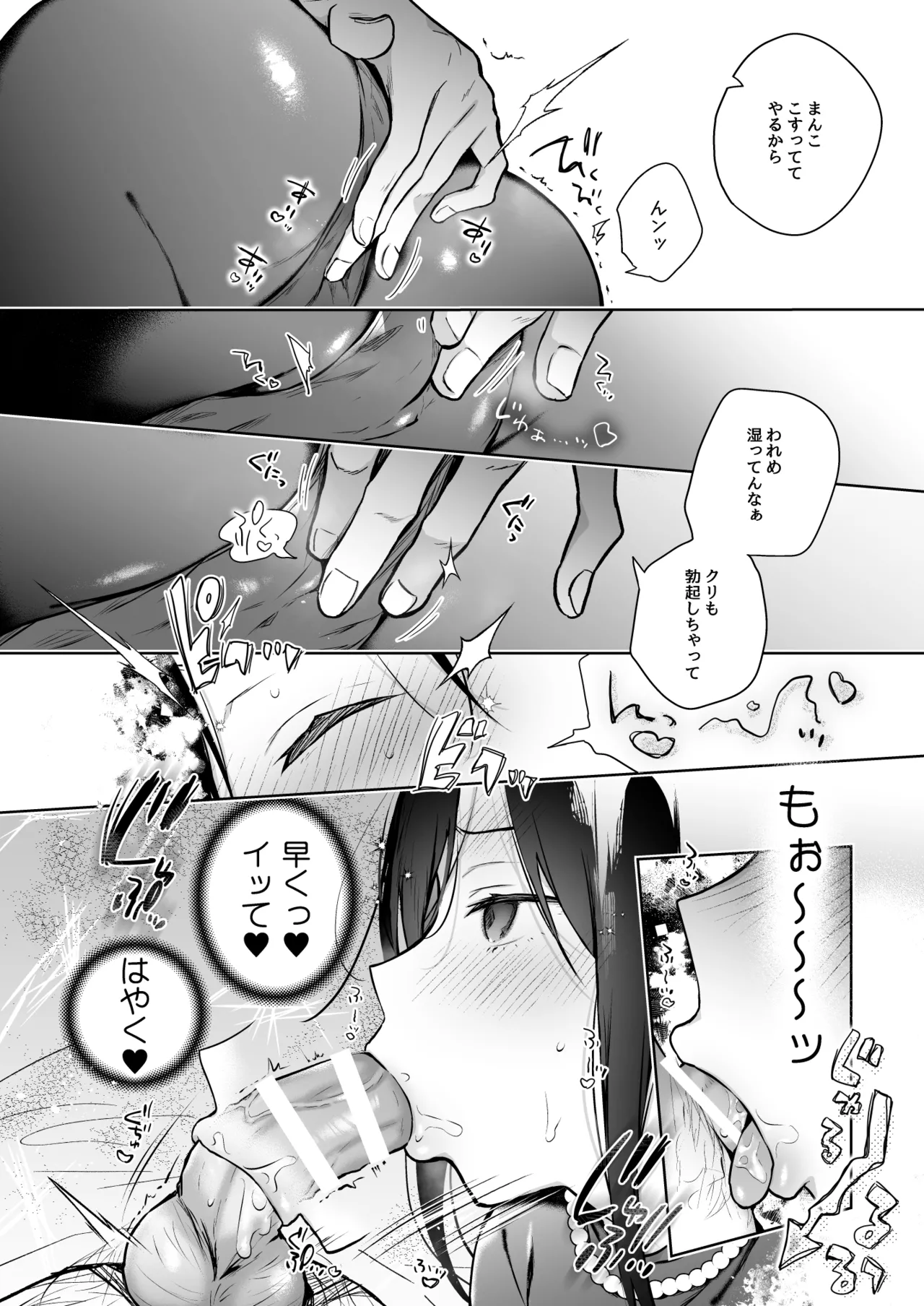 [Hirahira (Hirari)]Himebana #03 + Himebana extra[Digital] Page 17
