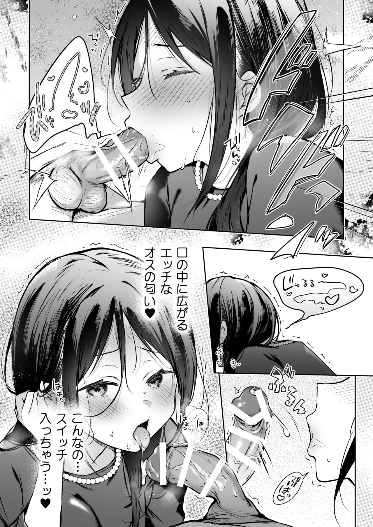 [Hirahira (Hirari)]Himebana #03 + Himebana extra[Digital] Page 19