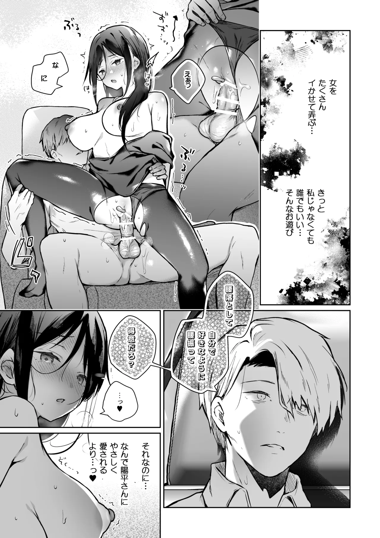[Hirahira (Hirari)]Himebana #03 + Himebana extra[Digital] Page 30
