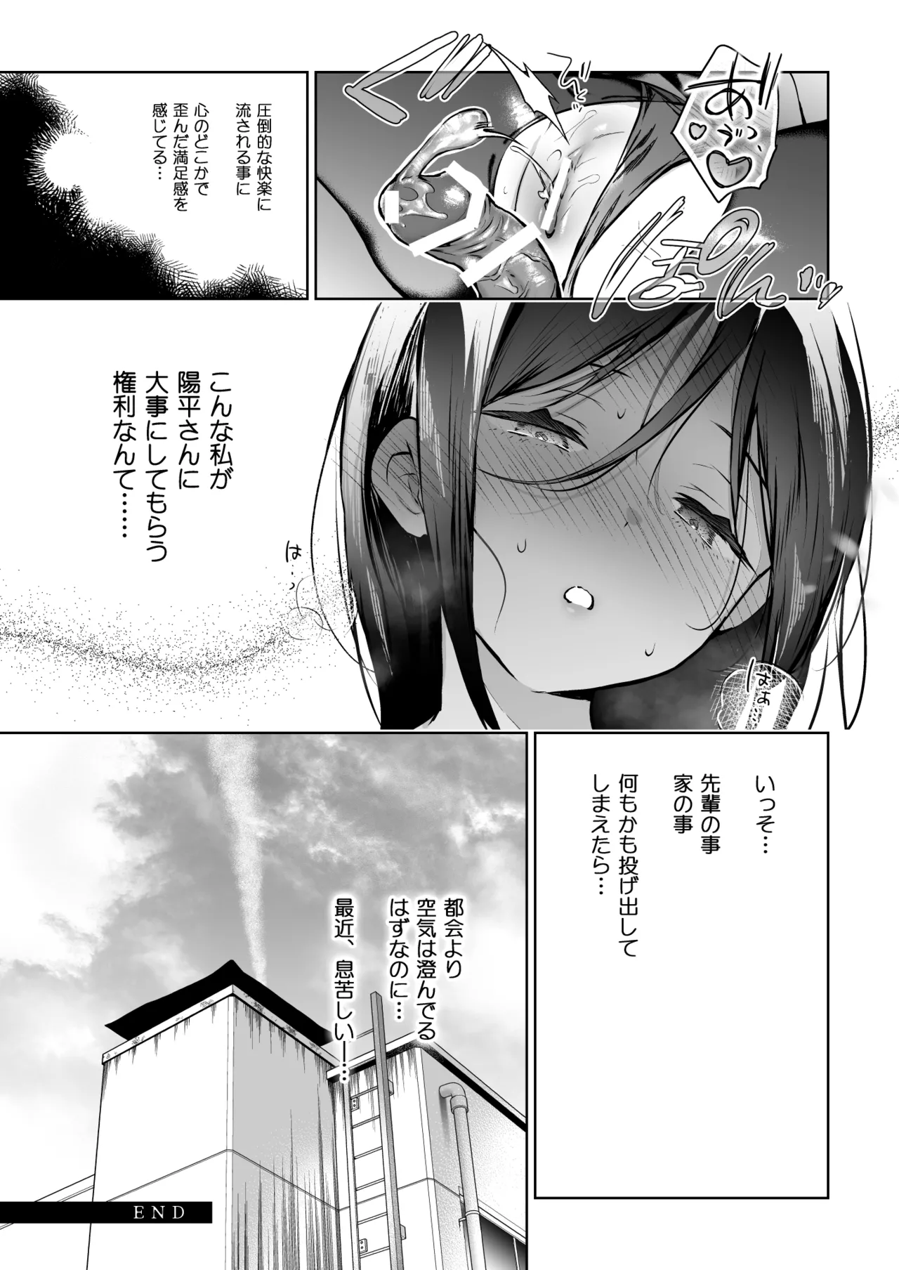 [Hirahira (Hirari)]Himebana #03 + Himebana extra[Digital] Page 36