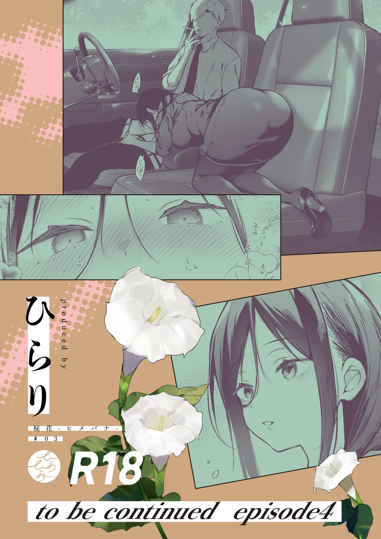 [Hirahira (Hirari)]Himebana #03 + Himebana extra[Digital] Page 42