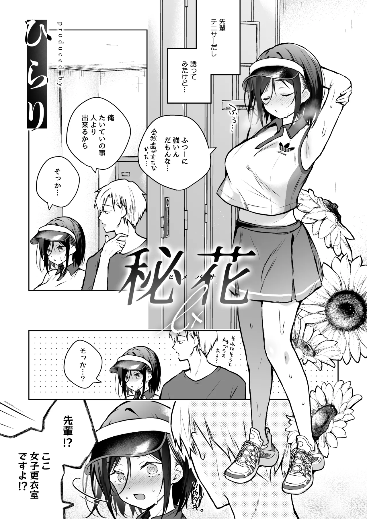 [Hirahira (Hirari)]Himebana #03 + Himebana extra[Digital] Page 46