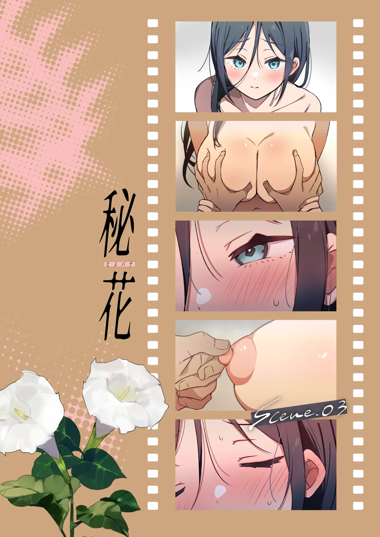 [Hirahira (Hirari)]Himebana #03 + Himebana extra[Digital] Page 65