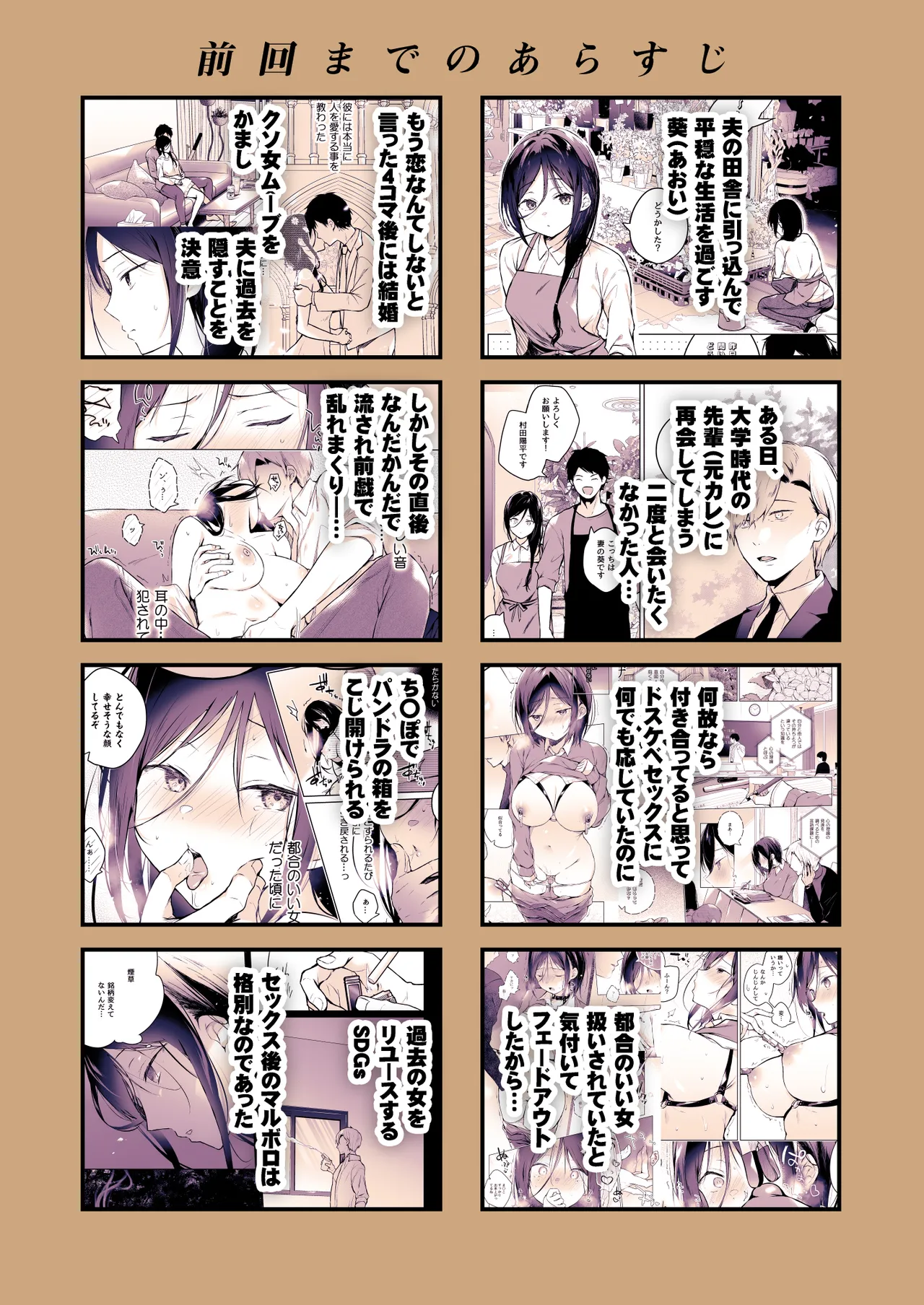 [Hirahira (Hirari)]Himebana #03 + Himebana extra[Digital] Page 67