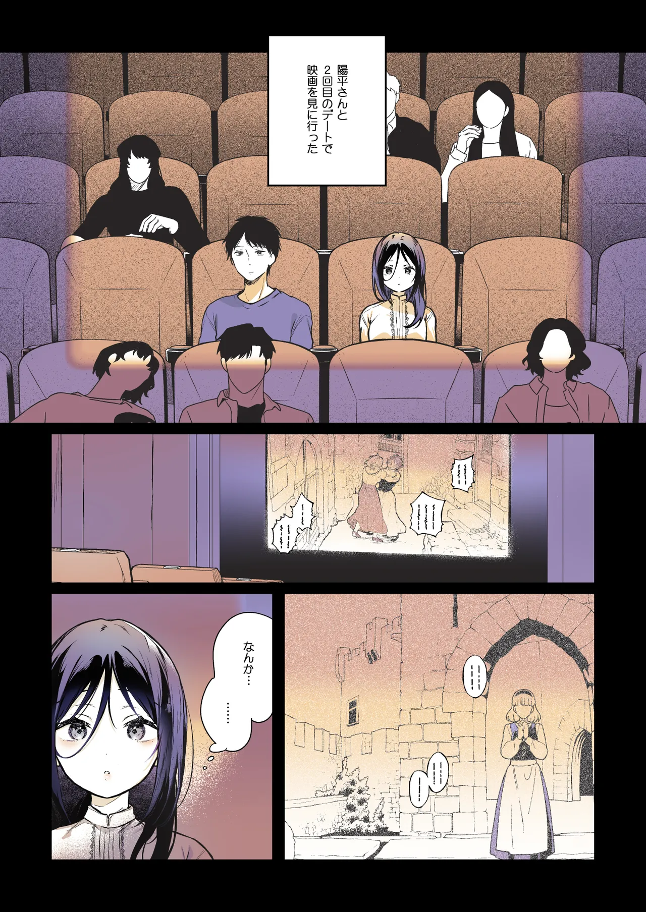 [Hirahira (Hirari)]Himebana #03 + Himebana extra[Digital] Page 68