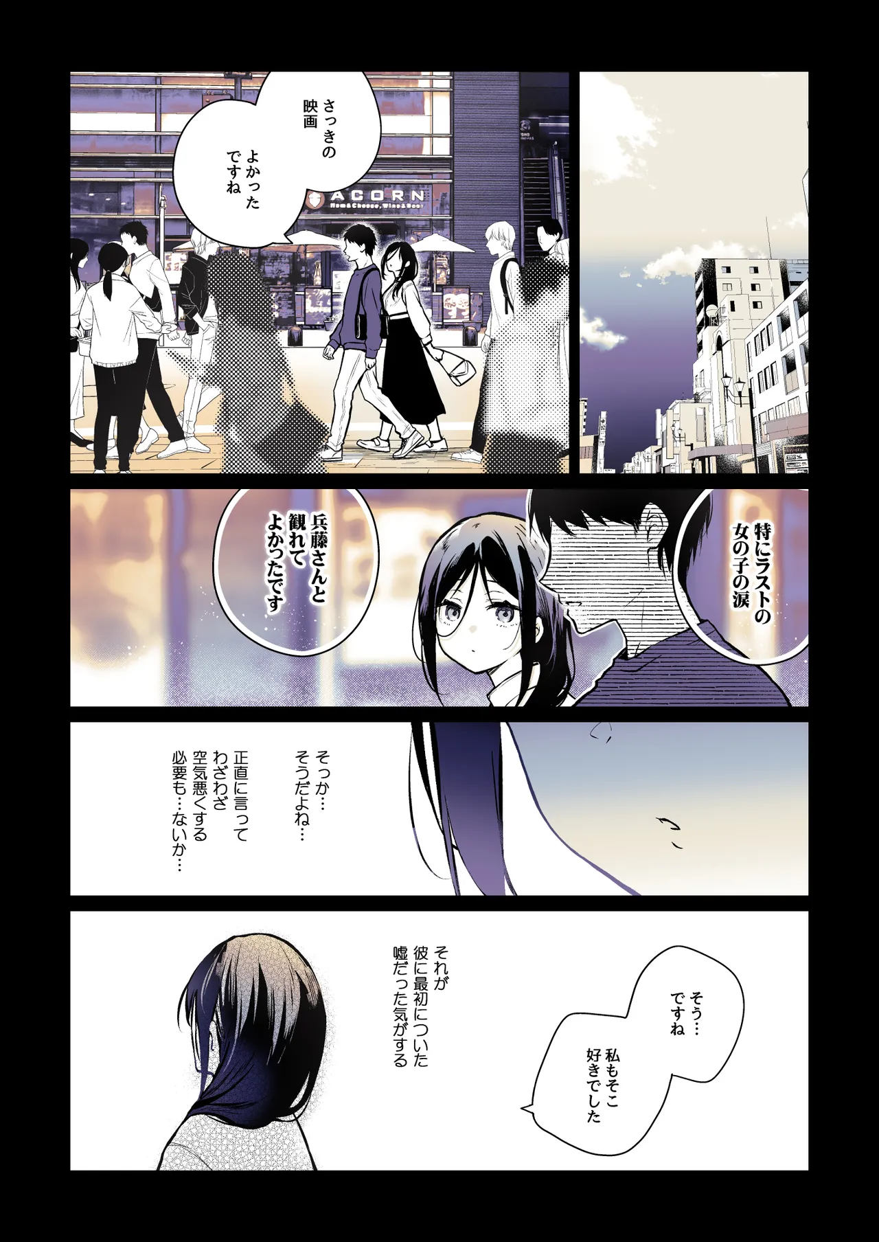 [Hirahira (Hirari)]Himebana #03 + Himebana extra[Digital] Page 69
