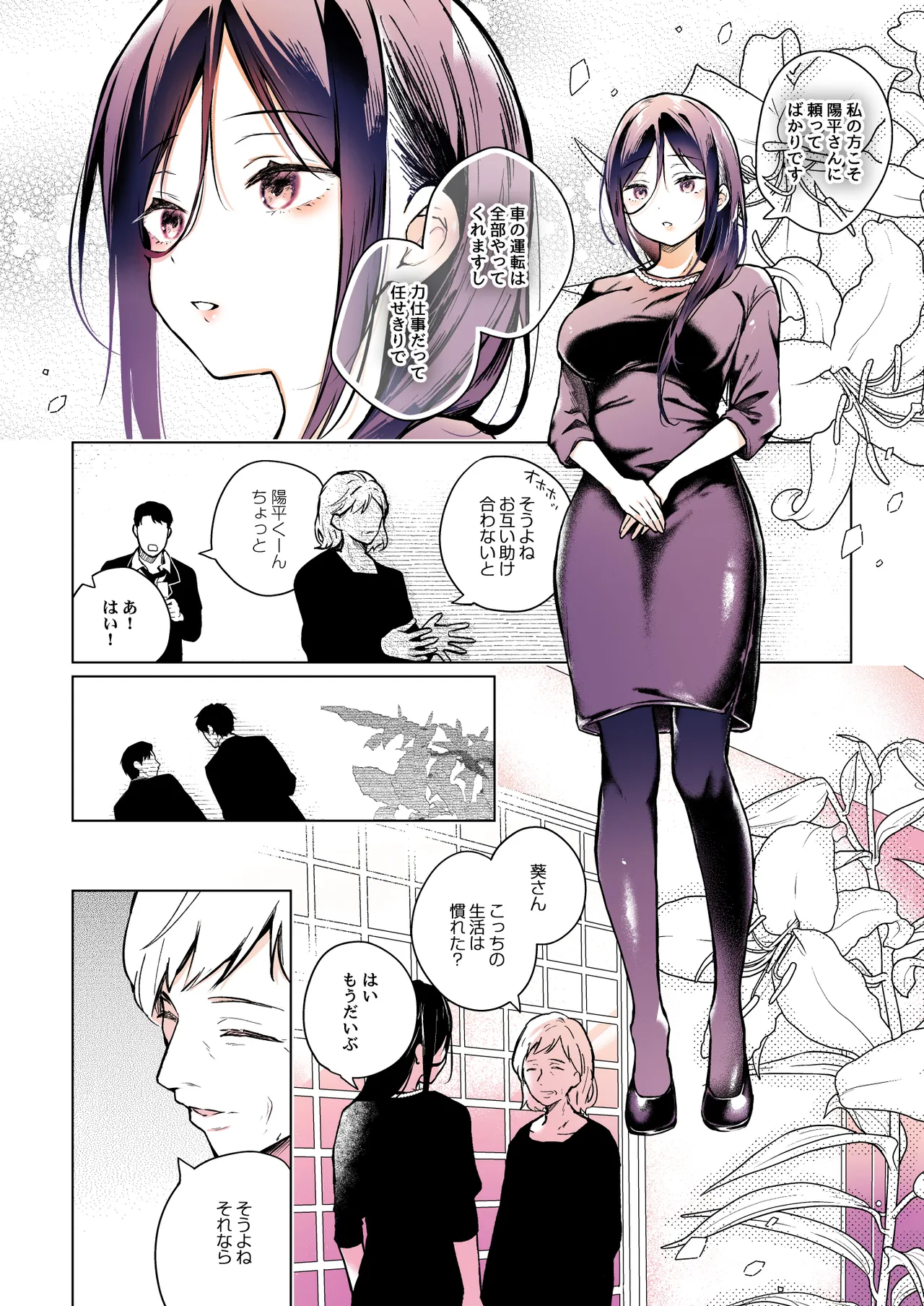[Hirahira (Hirari)]Himebana #03 + Himebana extra[Digital] Page 71