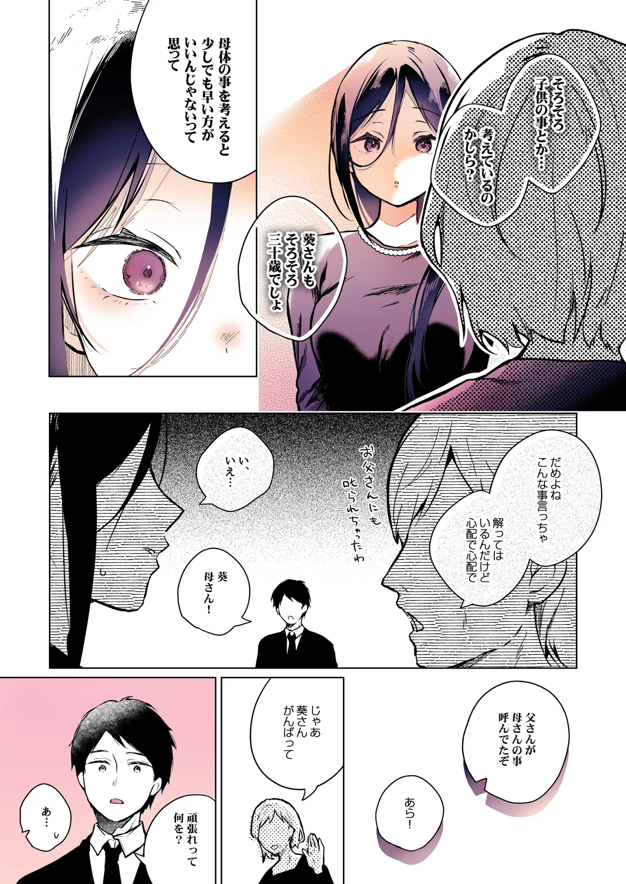 [Hirahira (Hirari)]Himebana #03 + Himebana extra[Digital] Page 72
