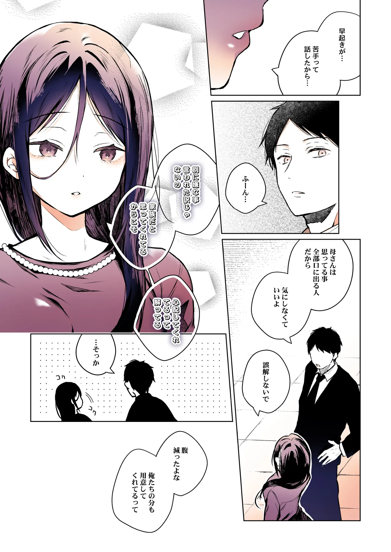 [Hirahira (Hirari)]Himebana #03 + Himebana extra[Digital] Page 73