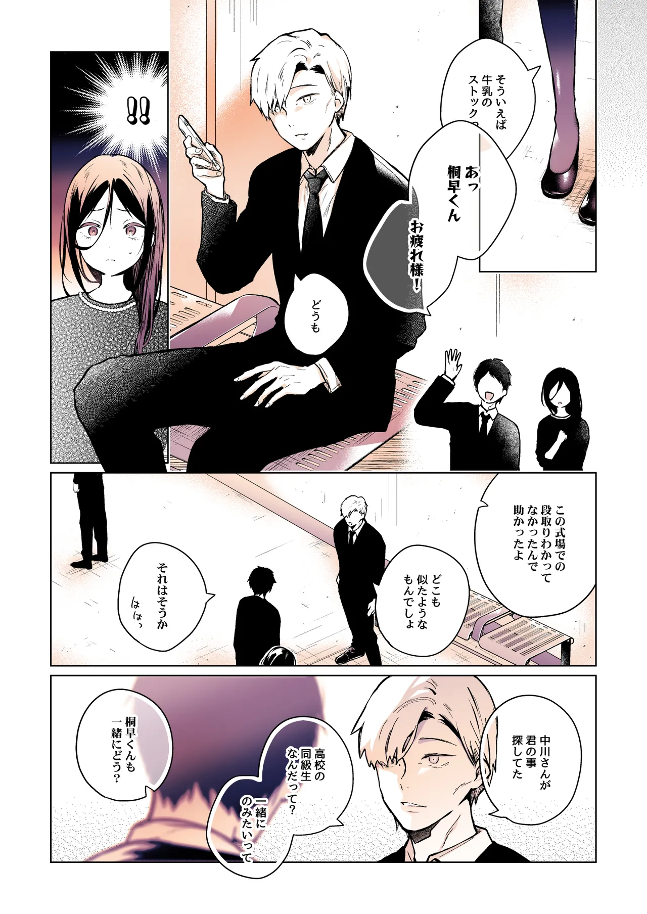 [Hirahira (Hirari)]Himebana #03 + Himebana extra[Digital] Page 74