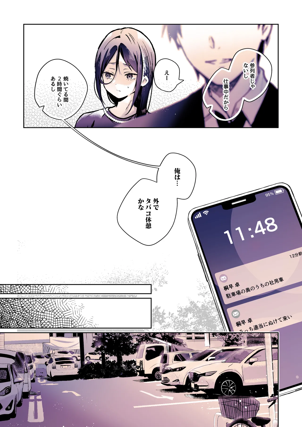 [Hirahira (Hirari)]Himebana #03 + Himebana extra[Digital] Page 75